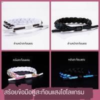 ราคา Douyin กับสร้อยข้อมือสิงโตตัวน้อยสะท้อนแสงตัวอักษรเดียวกันคู่สีดำและสีขาวโฮโลแกรมสีรุ้งสะท้อนแสงเชือกผูกรองเท้าผู้ชายแล (5964753000)