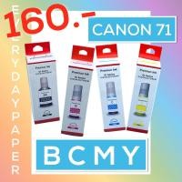 ราคา หมึกกล่องCANON 71 (BK,C,M,Y) (18964443631)