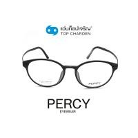 ราคา PERCY แว่นสายตาทรงหยดน้ำ 062-C1 size 51 By ท็อปเจริญ (15805471471)