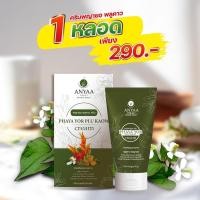 ราคา ครีมพญายอพลูคาว ครีมสมุนไพรแท้ จบปัญหาโรคผิวหนัง แก้คัน รักษาน้ำเหลือง ขาลาย ผื่นพิษ สะเก็ดเงิน อาการคัน รอยดำ (20920057585)