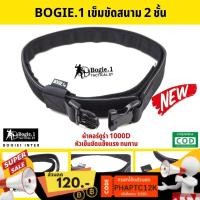 ราคา Bogie1 เข็มขัดสนาม ยุทธวิธี รุ่น 2 ชั้น หัวล็อก 2 ชั้น (9502204567)