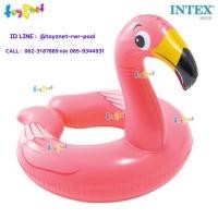 ราคา Intex ห่วงยางเป่าลม ห่วงยางแหวน นกฟลามิงโก้ รุ่น 59220 (4362578319)