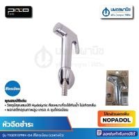 ราคา TIGER หัวสายชำระ EPRH-04 สีโครเมียม I หัวฉีด หัวฉีดสายชำระ หัวสายฉีดน้ำ หัวฉีดน้ำ (24202303359)