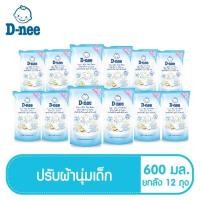 ราคา D-nee Newborn น้ำยาปรับผ้านุ่ม กลิ่น Cotton soft ชนิดเติม ขนาด 600 มล (15288808171)