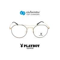 ราคา PLAYBOY แว่นสายตาทรงกลม PB-35681-C1 size 52 By ท็อปเจริญ (10374078582)