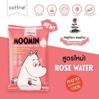 ราคา Softne moomin กลิ่นหอมมากอันนี้ ไม่คันหน้า (2081512745)