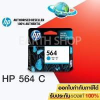 ราคา HP 564 Ink Cartridge CB318WA (Cyan) (1029311218)