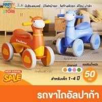 ราคา จักรยานทรงตัว จักรยานขาไถ ฝึกทรงตัวจักรยานขาไถ4ล้อ จักรยานฝึกการทรงตัว รถขาไถ มีเสียง มีไฟ ล้อใหญ่ (21373348800)