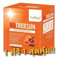 ราคา Verena เวอรีน่า นูทรอกซ์ 10 ซอง 1 ฟรี 1 สุดคุ้ม (5636421035)