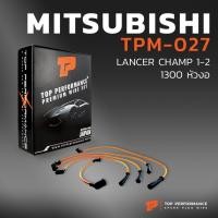 ราคา สายหัวเทียน MITSUBISHI LANCER CHAMP 1-2 1300 หัวงอ - เครื่อง 4G13 ตรงรุ่น - TPM-027 - JAPAN (22988505992)