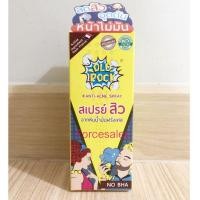 ราคา OldRock Acne Spray 50ml โอลด์ร๊อค แอนตี้ แอคเน่ สเปรย์ 50 มล. (3147734745)