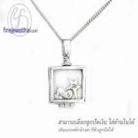 ราคา Finejewelthai-ล็อกเก็ตสี่เหลี่ยม-ล็อกเก็ตเงินแท้-ล็อกเก็ตใส่ของ-P117800 (20400012987)