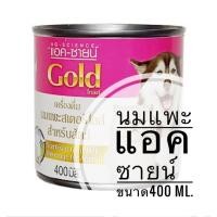 ราคา AG-SCIENCE แอค-ซายน์ นมแพะสเตอริไลส์ 400 ml. (19674029331)