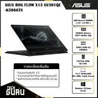ราคา [พร้อมส่ง] NOTEBOOK (โน้ตบุ๊ค) ASUS ROG FLOW X13 GV301QE-K5066TS /AMD Ryzen95900HS/RTX3050TI/RAM32GBDDR4/SSD1TB (12623712816)