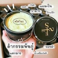 ราคา Body White Secret Me 230 g. บอดี้ ไวท์ ซีเครท มี ไพรซีเครท (19220389845)