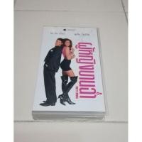 ราคา วีดีโอหนัง ผู้หญิงบานฉ่ำ Pretty Woman (9908663955)