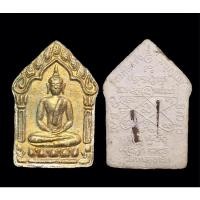 ราคา พระพิมพ์ขุนแผน หลวงพ่อสาคร วัดหนองกรับ หลังยันต์ห้าฝังตะกรุด 2 ดอก เนื้อขาว (14810697361)