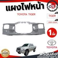 ราคา แผงไฟหน้า โตโยต้า ไทเกอร์ D4D ปี 2001-2004 TOYOTA TIGER D4D 2001-2004 โกดังอะไหล่ยนต์ อะไหล่รถยนต์ รถยนต์ (13579917363)