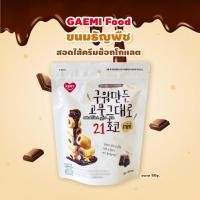 ราคา ธัญพืชอบกรอบสอดไส้ครีมช็อกโกแลต Chocolate Grain Crispy Roll 80 g (5039647613)