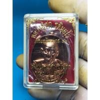 ราคา เหรียญไตรมาส 56 หลวงปู่ฮก (13660656442)