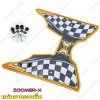 ราคา แผ่น ยางวางเท้า Zoomer-X ลายตาราง สีเหลือง honda zoomer-x (7568848809)
