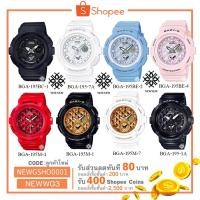 ราคา นาฬิกา คาสิโอ Casio Baby-G BGA195 series รุ่น BGA-195/BGA-195M/BGA-195BE ของแท้ประกันCMG รับประกันศูนย์ 1 ปี (1565239356)