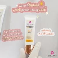 ราคา กันแดดSPF50PA+++ Sun Protection Aqua UV Essence (17771812502)