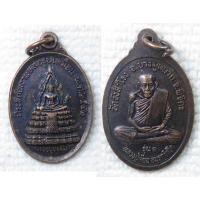 ราคา เหรียญ พระพุทธชินจักร วัดวังสำโรง พิจิตร หลัง หลวงพ่อเขียน วัดสำนักขุนเณร ที่ระลึกงานหล่อรูปเหมือน วัดวังสำโรง จ.พิจิตร (24505628880)