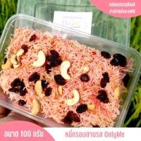 ราคา หมี่กรอบ 3 รส กรุบกรอบเปรี้ยวหวานกลมกล่อม อร่อยเคี้ยวเพลิน (13124936214)