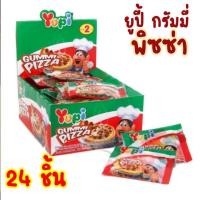 ราคา ยูปี้ กัมมี่มินิพิซซ่า (18212529573)