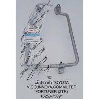 ราคา แป๊บราวน้ำ Toyota vigo , innova , commuter , fortuner (16338267757)