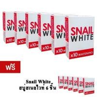 ราคา Snail White สบู่หอยทาก X 10 Whitening ซื้อ 6 แถม 6 (30624540)