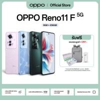ราคา พร้อมส่ง OPPO Reno 11F 8 256 โทรศัพท์มือถือ กล้องพอร์ตเทตสวยคมชัด 64MP ชาร์จไว67W แบตเตอรี5000mAh รับประกัน12เดือน (24356311091)