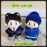 ราคา [พร้อมส่ง] ของสะสม ตุ๊กตาน้องป๋อกะหล่ำปลี ขนาด 40 cm. ตกต.เมจอี้ป๋อ หวังอี้ป๋อ ตุ๊กตาป๋อจ้าน (20483936341)