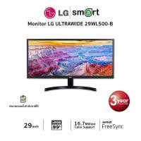 ราคา LG 29WL500-B 29" Class 21:9 UltraWide FHD IPS (23841522138)