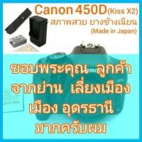 ราคา Canon EOS KiSS X2 (450D) จอ LED 3" ยางข้างเนียน ค่อนข้างสวย พร้อมที่ชาร์จ แบตเตอรี่ สายคล้อง (Made in Japan) (17270208804)
