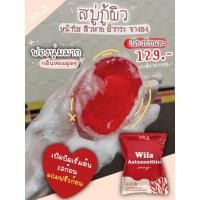 ราคา สบู่สาหร่ายแดง#วิลา ลดสิว สลายฝ้า #wila (20328375201)