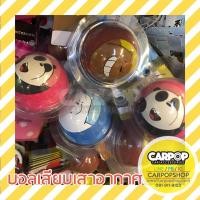 ราคา บอลเสียบเสาอากาศรถยนต์ ลิขสิทธิ์แท้ ลาย We bare bears 1 ชิ้น บอลเสียบเสา ตุ๊กตาเสียบเสา (6668962698)