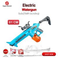 ราคา 【พร้อมส่ง】Lehui Electric Water Gun ปืนฉีดน้ำไฟฟ้า ปืนฉีดน้ำขนาดใหญ่ กันน้ำ แรงดันสูง ยิงไกลถึง10เมตร (24273574525)