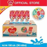 ราคา !!ขายยกลัง!! ดูเม็กซ์ ดูโกรยูเอชที ออลเอ็นวัน รสจืด ขนาด180มล(36กล่อง)(1ลัง) (11327806491)