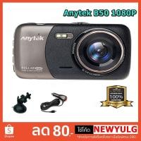ราคา กล้องติดรถยนต์ Anytek B50 Full HD 1080P แท้100% (2304959324)