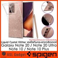 ราคา Spigen Liquid Crystal Glitter เคสใสกลิตเตอร์ สำหรับ Galaxy Note 20 Ultra / Note 20 / Note 10+ / Note10 ป้องกันรอยขีดข่วน (4748282604)