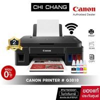 ราคา ปริ้นเตอร์อิงค์เจ็ท Canon PIXMA G3010 ( Print /Scan/Copy/Wifi ) (2499149988)