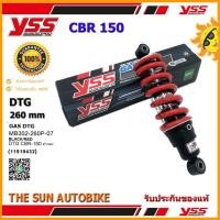 ราคา โช้คหลัง YSS DTG รุ่น CBR 150 สปริงแดง (MB 302-260P-07-85) จำนวน 1 อัน **แท้** (5034202889)