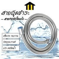 ราคา Monza สายฉีดชำระ สายเครื่องฉีดพ่นในห้องสุขา เกรดพรีเมี่ยม สายPVCถักใยแก้ว ราคาถูกที่สุด No.Y477 (4970570116)