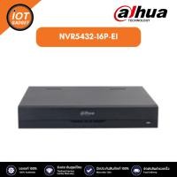 ราคา DHI-NVR5432-16P-EI เครื่องบันทึก Dahua NVR WizSense 32ช่อง 16PoE 4SATA (24956683590)