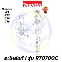 ราคา อะไหล่แท้ RT0700C MAKITA มากีต้า เครื่องทริมเมอร์ Trimmer 1/4" แท้ 100% (9785938411)