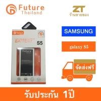 ราคา แบตเตอรี่ Future Thailand Fantasy Samsung Galaxy S5 (1555286374)