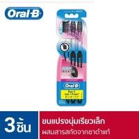 ราคา Oral-B ออรัลบี แปรงสีฟัน ขนแปรงนุ่ม ผสมสารสกัดจากชาดำ 3 ด้าม คละสี (6297196878)