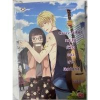 หนังสือ Crazy Artist ทฤษฎีหัวใจของนายติสต์แตก (ISBN:9786160610686)